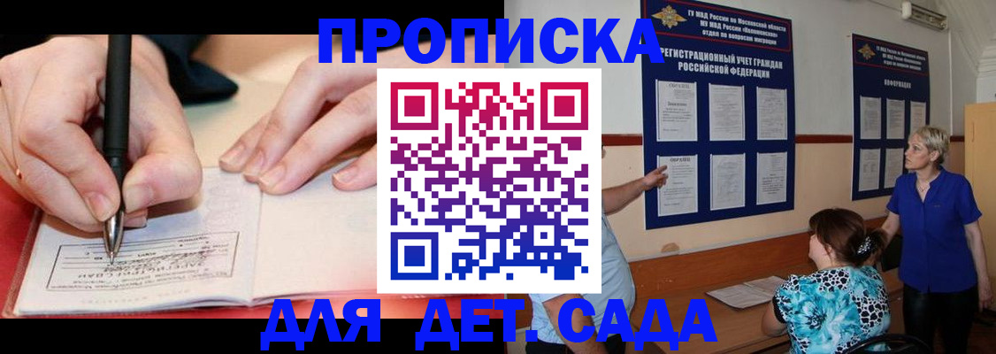 временная прописка в Называевске