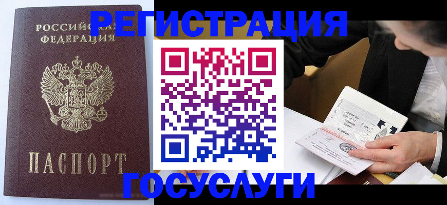 временная регистрация поиск в Называевске