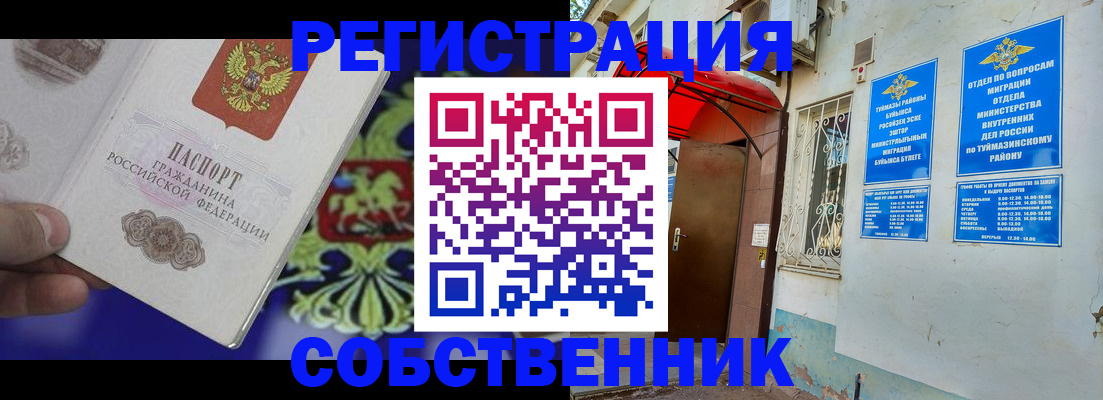 прописка паспорт в Называевске